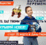 «Земля в иллюминаторе»: новая тематическая неделя на «Большой перемене» - Брянская Учительская газета