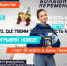 «Земля в иллюминаторе»: новая тематическая неделя на «Большой перемене» - Газета Деснянская правда