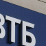 ВТБ - Брянские известия