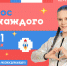 «Космос для каждого»: участники «Большой перемены» проведут уроки о космонавтике - Департамент образования и науки