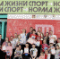 Фестиваль ГТО среди семейных команд - Управление физкультуры и спорта