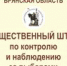 Бойцам с невидимым врагом вручены награды - Общественная палата