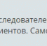 Лучшие комментарии на сайте «Новости Брянска» за минувшую неделю - Сетевое издание Новости Брянска