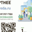 Более 16 тысяч брянцев уже приняли участие в рейтинговом голосовании за объекты благоустройства - БрянскToday.Ru