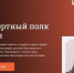 У жителей Брянщины ещё еcть время cтать учаcтником акции «Беccмертный полк» - Газета Деснянская правда