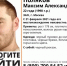 Брянцев попросили помочь в поисках пропавшего 22-летнего москвича - Телеканал Городской