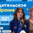 Брянские школьники проведут «Родительское собрание наоборот» - БрянскToday.Ru