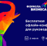 Формула бизнеса: руководство к действию - Vbryanske.Com