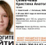 Брянцев просят помочь в поисках 14-летней девочки - БрянскToday.Ru