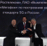 МегаФон, «ВымпелКом» и «Ростелеком» объединяют усилия для расчистки радиочастот под сети 5G - Газета Брянские новости