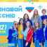«Познавай Россию»: участники «Большой перемены» проведут экскурсии по своим родным городам - Департамент образования и науки