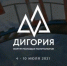 Форум молодых политологов России «Дигория» - Газета Деснянская правда