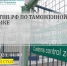 Совет ТПП России по таможенной политике - ТПП