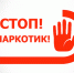 Ответственность за незаконное культивирование наркосодержащих растений - Администрация