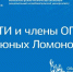 Московский физтех и Общественная палата РФ ищут Ломоносовых в сёлах и малых городах Брянщины - Брянская Учительская газета