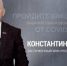 Главврач Брянской горбольницы № 1 Константин Воронцов рассказал о прививке от коронавируса - Брянская Учительская газета