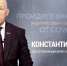 Главврач Брянской горбольницы № 1 Константин Воронцов рассказал о прививке от коронавируса - Единая Россия