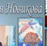 В Брянске откроется выставка памяти художника-монументалиста Юрия Новикова - Брянская Учительская газета