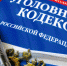 Житель Брянска хранил труп своей жертвы в подвале дома - ИА Наш Брянск.ru