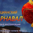 В Брянске пройдет выставка инсталляций «Венецианский карнавал» - БрянскToday.Ru