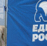 Брянцам предложили бойкотировать на выборах «Единую Россию» - Телеканал Городской