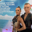 Брянская «Фантазия» взорвала «SOCHI OPEN 2021» - БрянскНОВОСТИ.RU