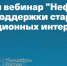 Фонд развития интернет-инициатив (ФРИИ) проводит конкурсный отбор проектов для участия в акселераторе Спринт - Департамент Экономразвития