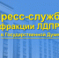 ЛДПР призвала ЦИК РФ не регистрировать партийные списки КПРФ и «СР» - ЛДПР