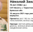 Под Брянском в лесу пропал без вести 75-летний Николай Протасов - Газета Брянские новости