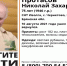 В брянском лесу пропал Николай Протасов - Go32.Ru