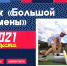 "Добрая суббота" 14 августа 2021 года - Брянский базовый медицинский колледж