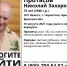 Поиски пропавшего в брянском лесу Николая Протасова завершились благополучно - ИА Наш Брянск.ru