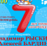 Брянский приют «Второй шанс» устраивает праздник добра - БрянскНОВОСТИ.RU