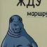 Брянцы возмущены сокращением числа маршруток № 76 - Go32.Ru