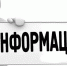 Об обязательной маркировке упакованной воды - Советская районная администрация