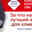 За что наградят лучший журнал для клиентов на конкурсе «Медиалидер»? - Bryansk.News