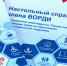 «Ничего для нас без нас!»: Брянское отделение общества родителей детей-инвалидов приглашает новых членов в свои ряды - Bryansk.News