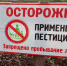 Две брянские агрофирмы оштрафовали за опасное использование ядохимикатов - Газета Брянские новости