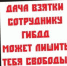 В Брянске водитель с признаками опьянения пытался откупиться от сотрудников ДПС - ГИБДД