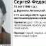 В Мглинском районе пропал без вести 75-летний Сергей Тарасенко - Газета Брянские новости