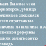 22 сентября в Брянской области: Богомаз стал губернатором, убийца сотрудников спецсвязи показал спрятанные миллионы, из митинга против пенсионной реформы устроили религиозную проповедь - Сетевое издание Новости Брянска
