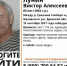 Пропавшего в Брянской области 69-летнего Виктора Лунина нашли погибшим - БрянскToday.Ru