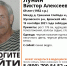 Пропавшего 69-летнего брянского грибника Виктора Лунина нашли погибшим - Сетевое издание Новости Брянска
