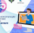 Разработчики экзаменационных материалов ЕГЭ проведут онлайн-консультации для выпускников и педагогов - Департамент образования и науки