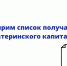 Максим Иванченко: расширим список получателей материнского капитала! - ЛДПР