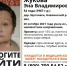 54-летняя Эна Жукова пропала в Брянской области - ИА Наш Брянск.ru