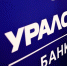 Мошеннице из брянского «Уралсиба» на три месяца сократили срок - Go32.Ru