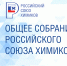 ТПП РФ поддерживает предприятия химической отрасли в решении проблем модернизации производства, цифровизации, привлечения инвестиций - ТПП