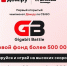 Каэсеры всей страны сразятся в кибертурнире «Gigabit Battle» от «Дом.ру» - ИА Наш Брянск.ru