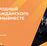 Увеличить - ТПП